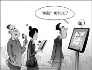盛和宝合伙人：新支付，新方向