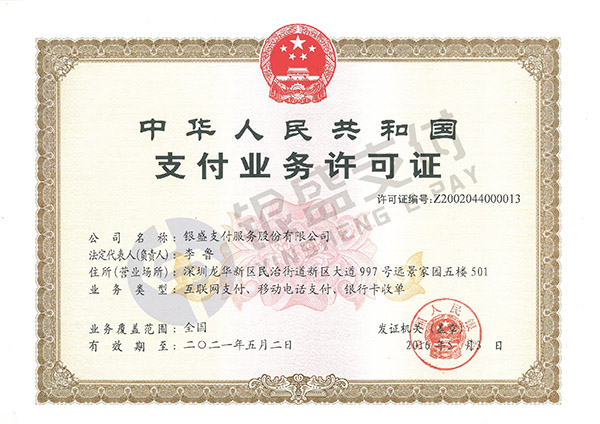 盛和宝是哪个公司的品牌？