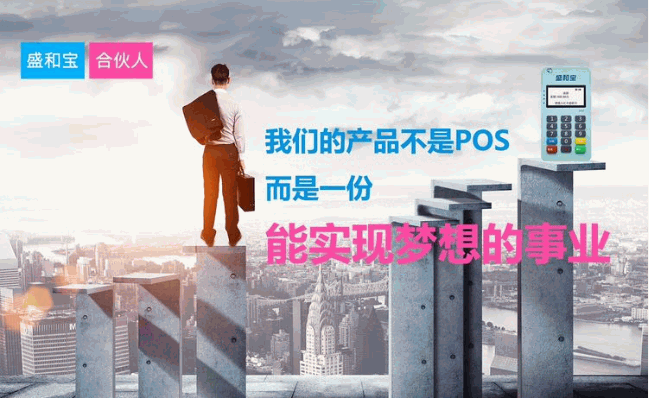  盛和宝合伙人，创客必选平台