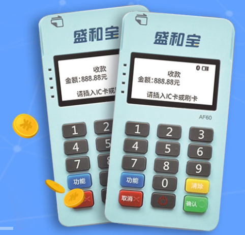 盛和宝MPOS出现“当前状态无法使用此功能”？