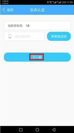 盛和宝MPOS操作流程