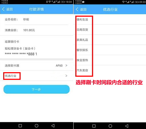 盛和宝MPOS操作流程