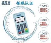 盛和宝解析：什么是支付牌照