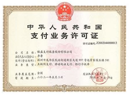 盛和宝MPOS机是一清机么?