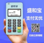 盛和宝：怎样才能提升信用卡额度？