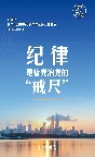 戒尺有用吗？
